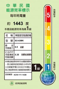 冷暖SO-63MK+SI-63MK